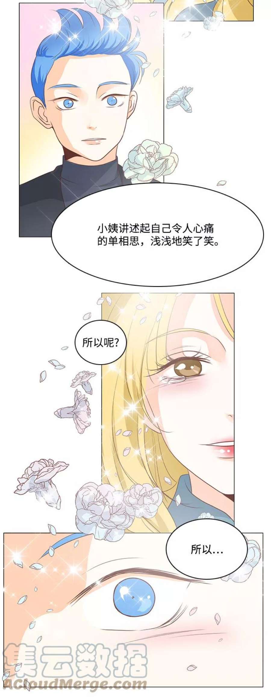 红娘小公主50话