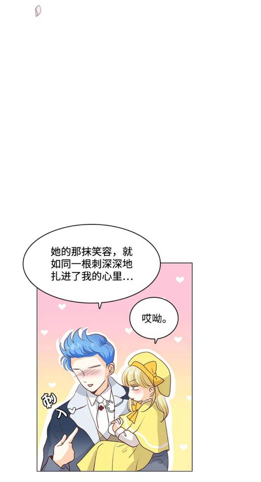 红娘小公主50话