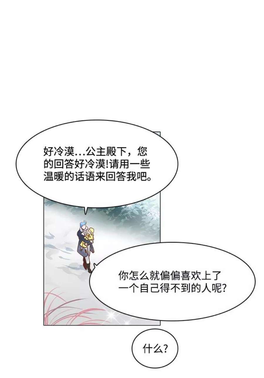 红娘小公主50话
