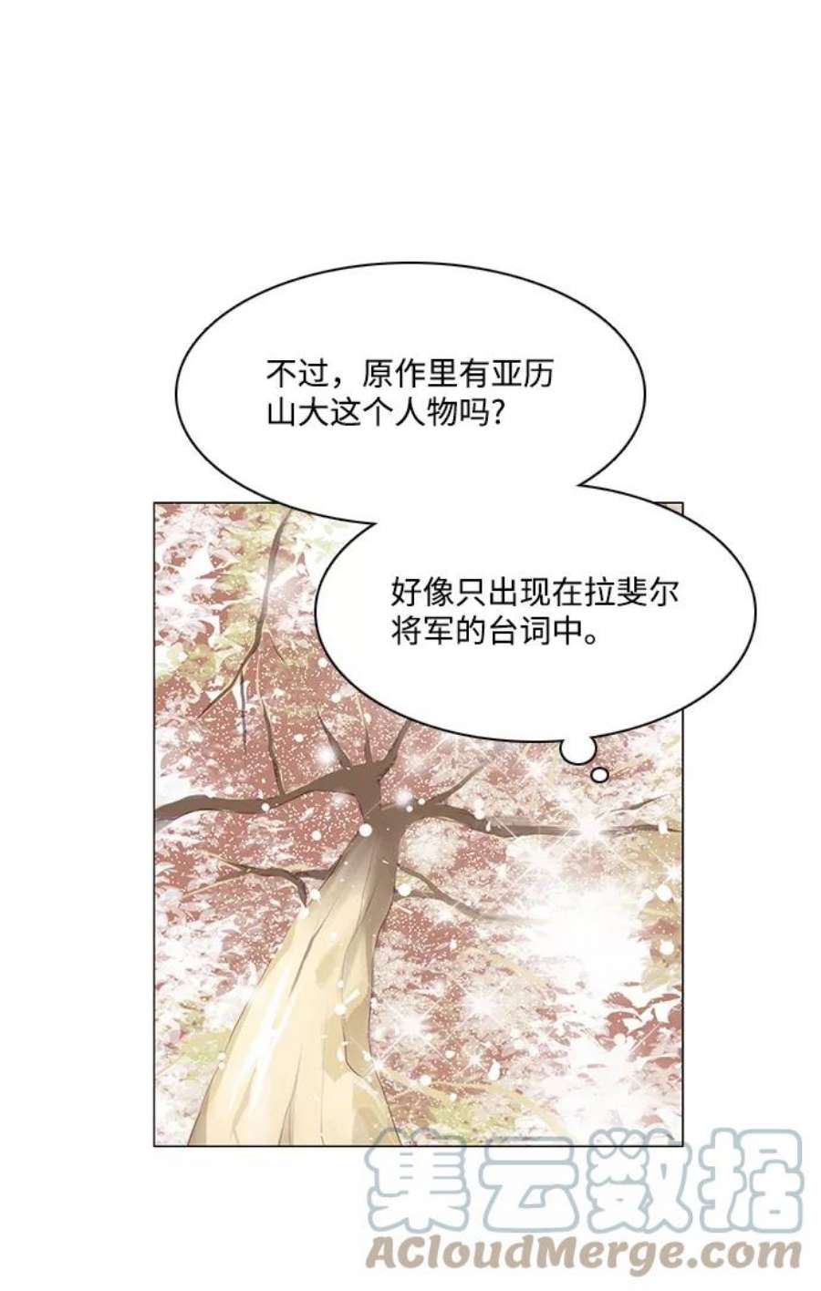 红娘小公主50话