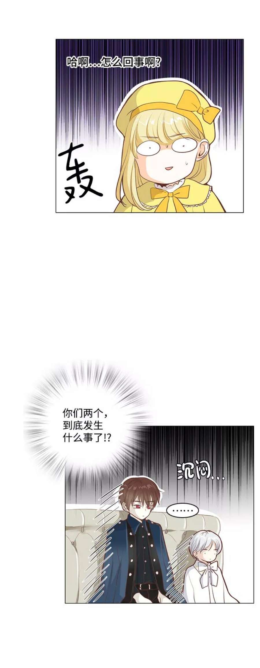 红娘小公主50话