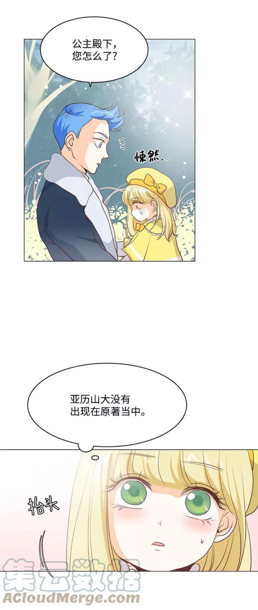 红娘小公主50话
