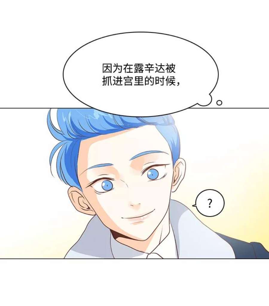 红娘小公主50话
