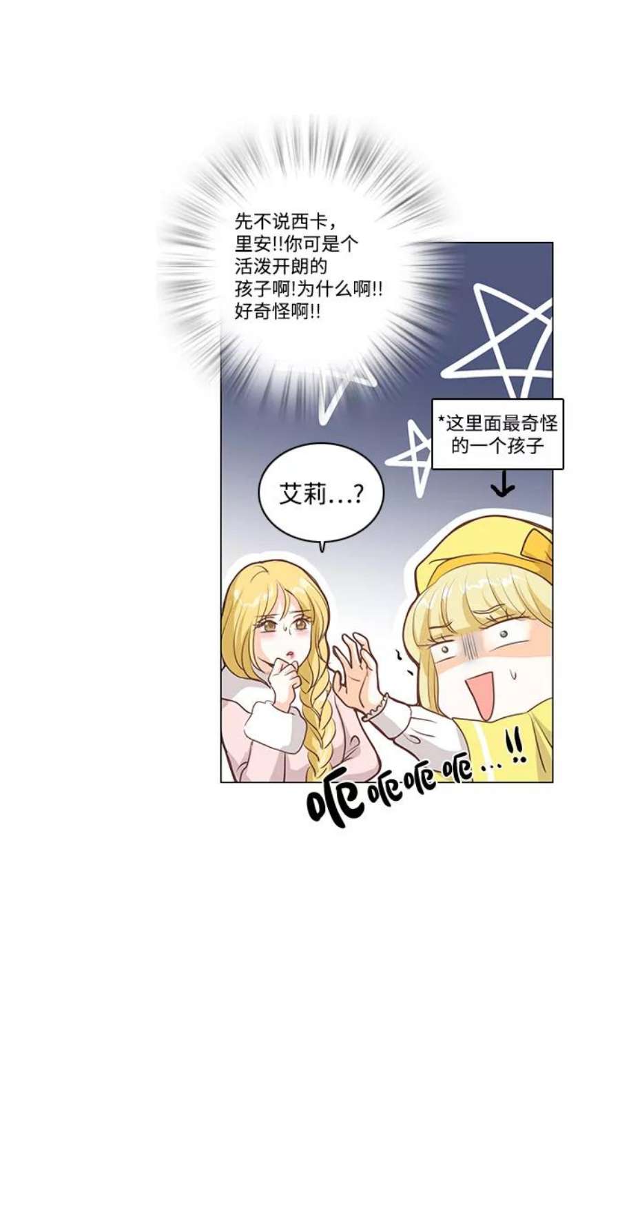 红娘小公主50话
