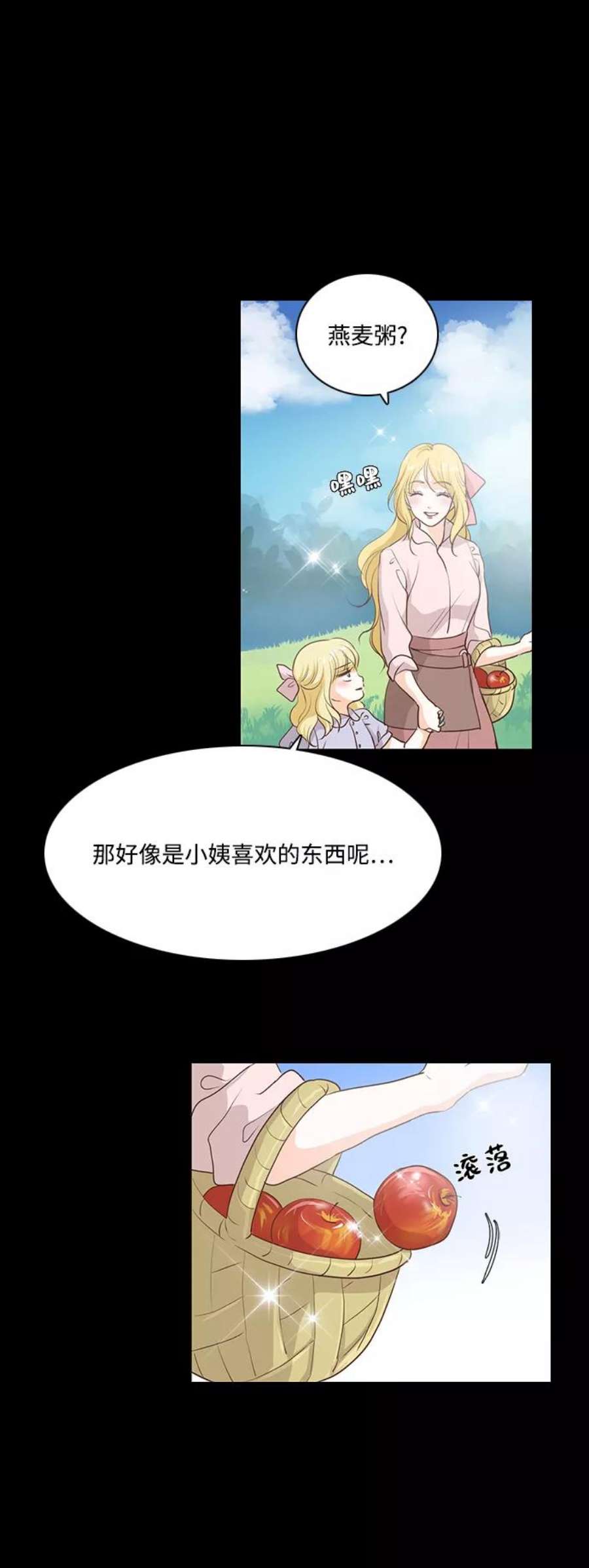红娘小公主51话
