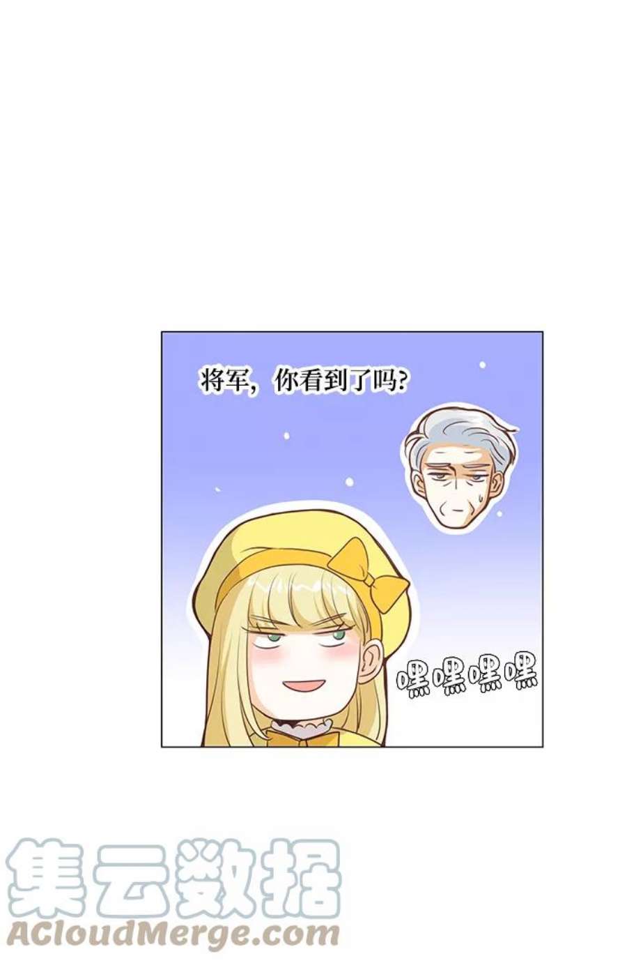 红娘小公主51话