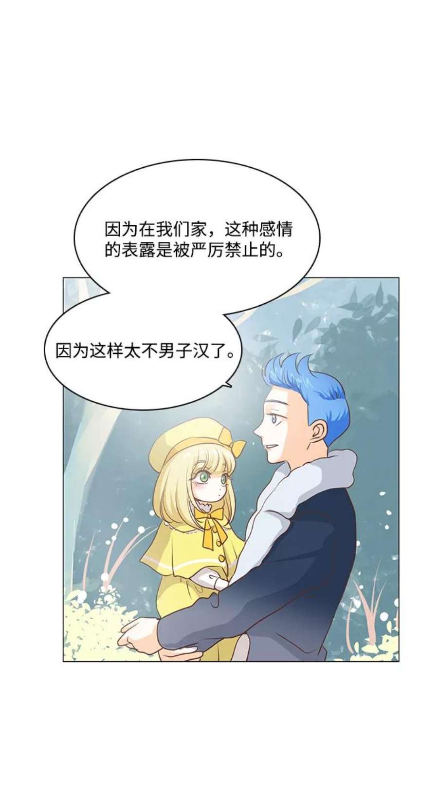 红娘小公主51话