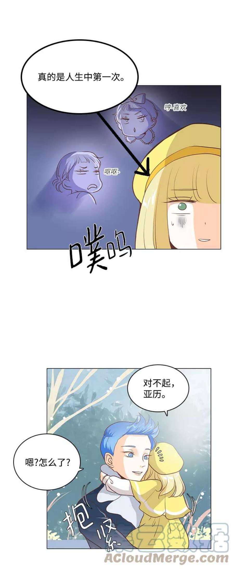 红娘小公主51话