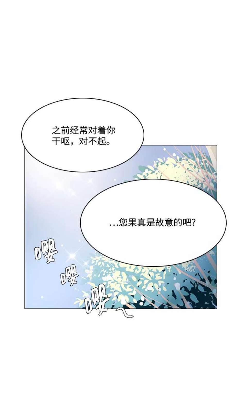 红娘小公主51话