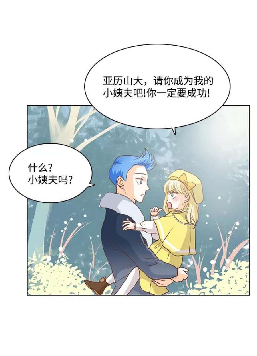 红娘小公主51话
