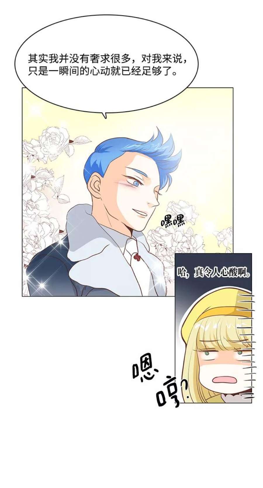 红娘小公主51话