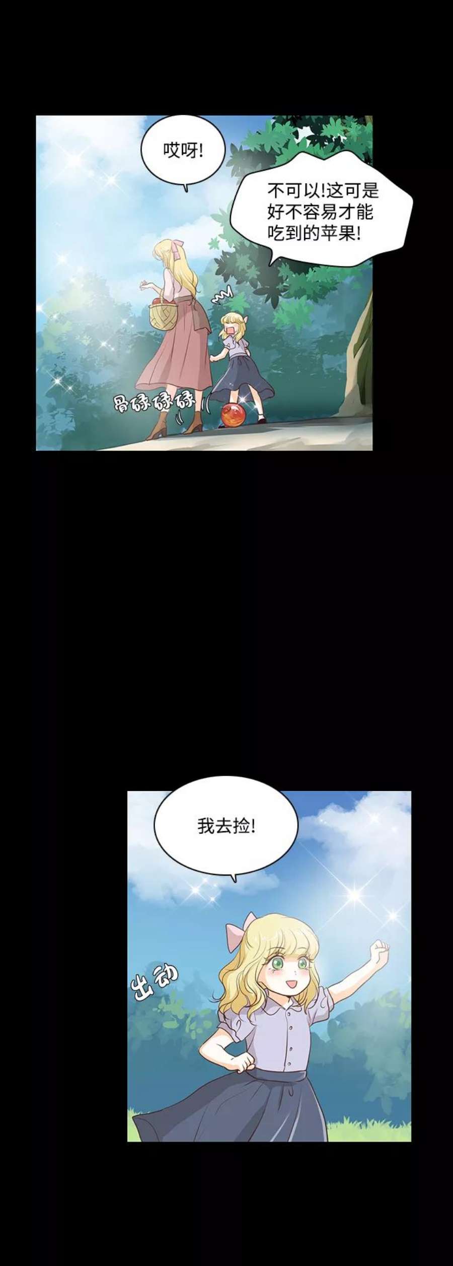 红娘小公主51话