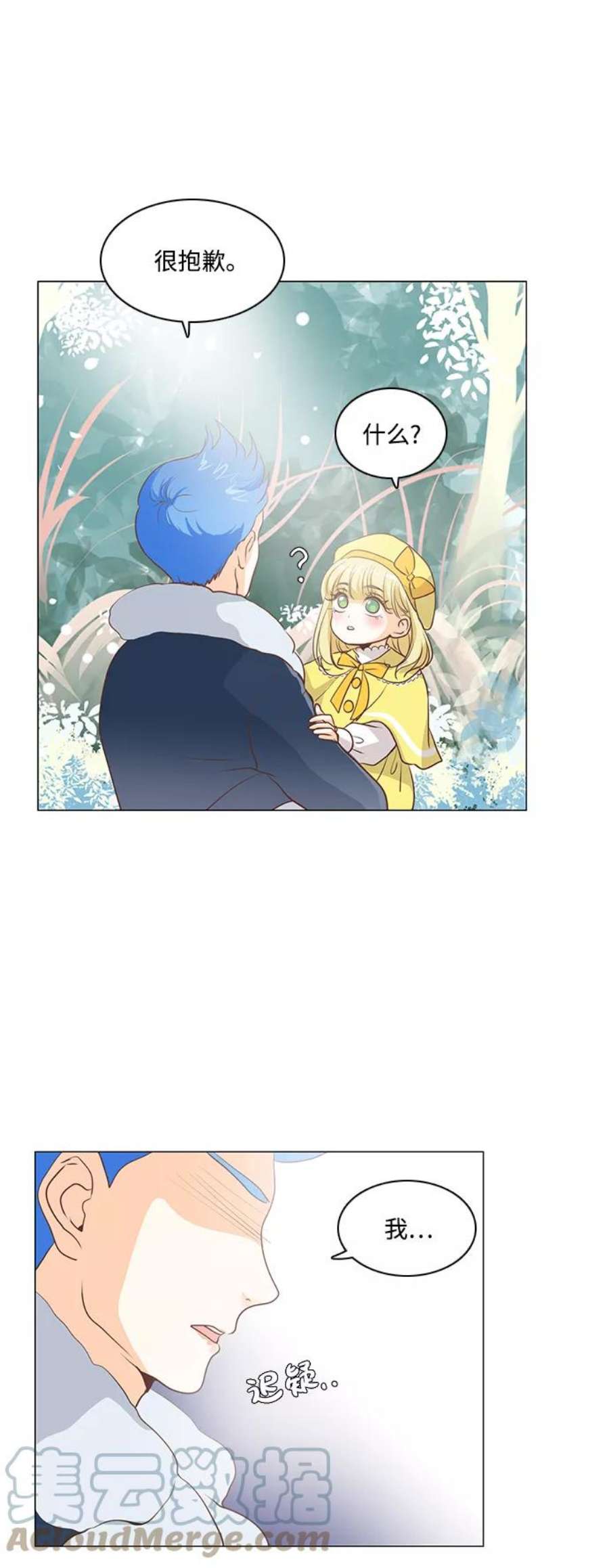 红娘小公主51话