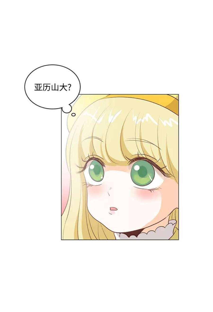 红娘小公主51话