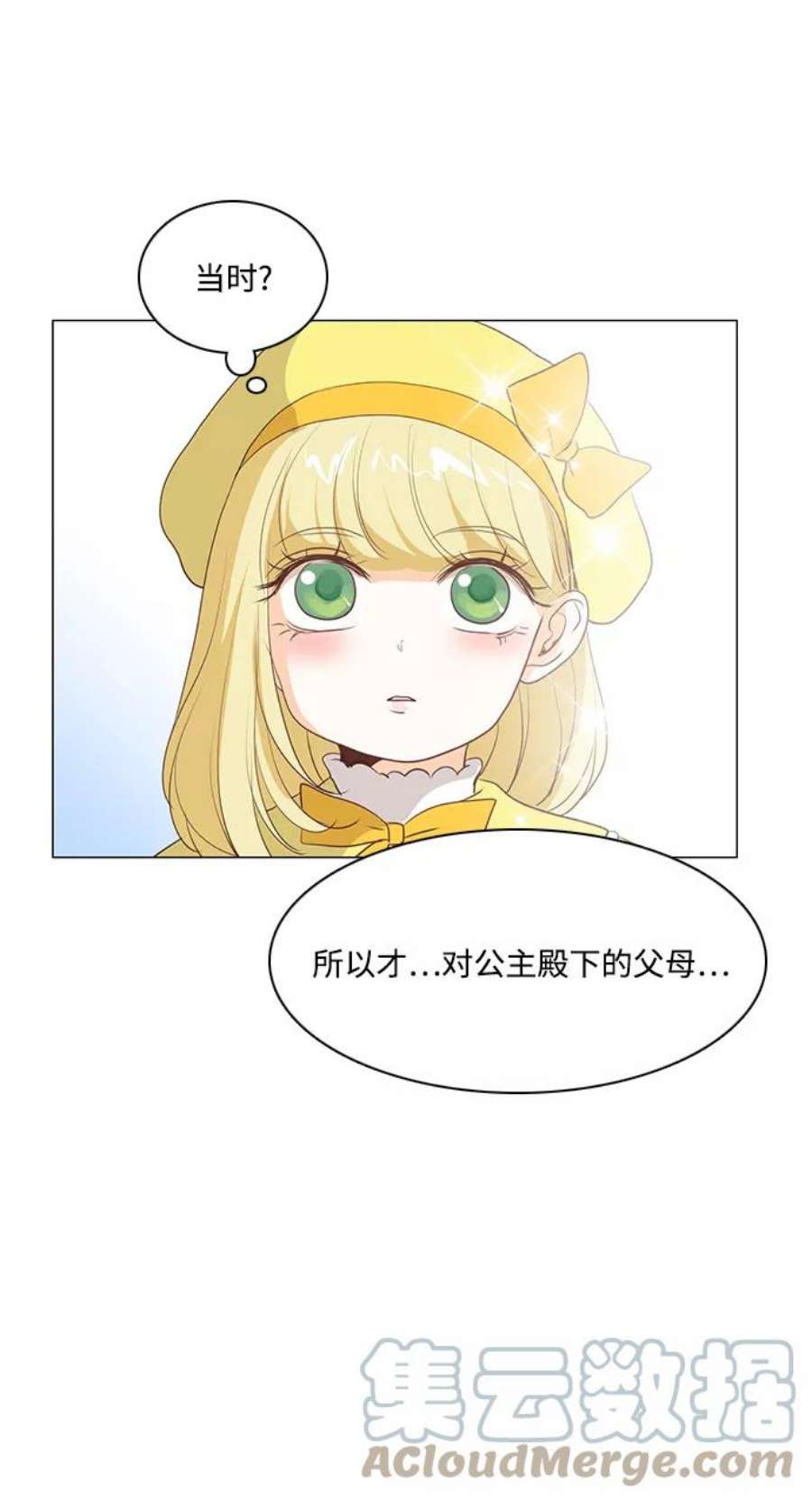 红娘小公主51话
