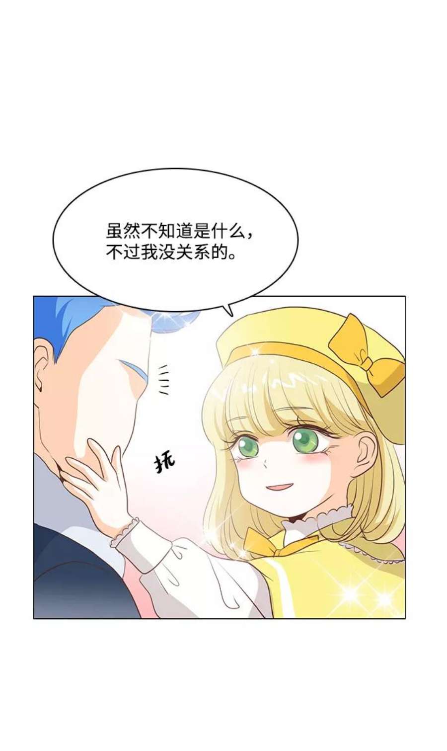 红娘小公主51话