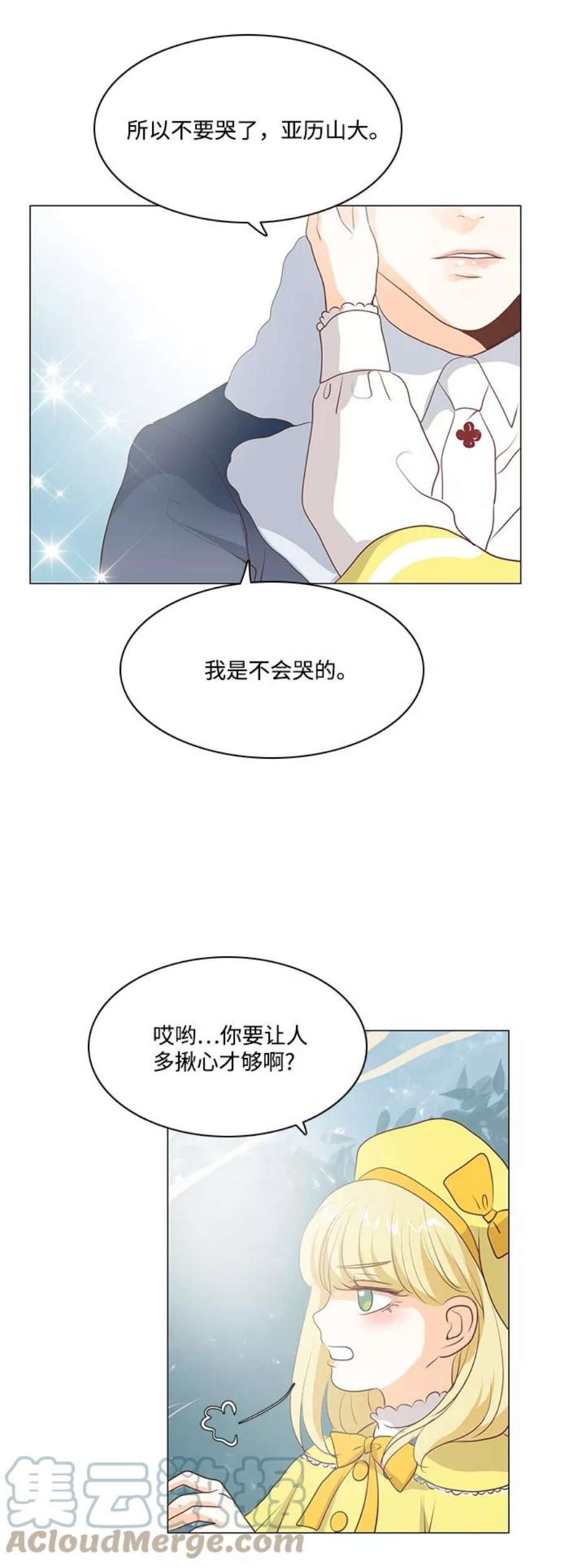 红娘小公主51话
