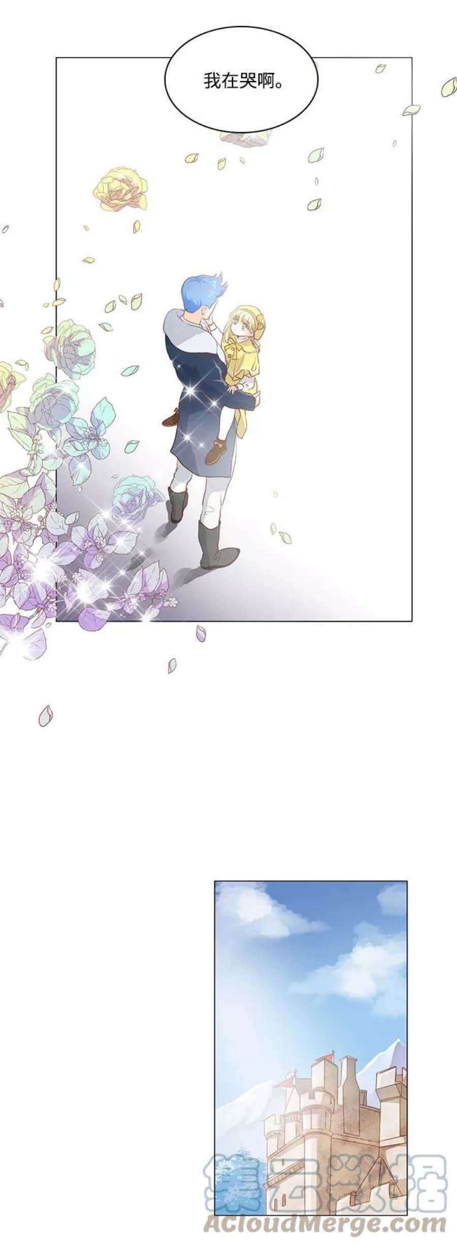 红娘小公主51话