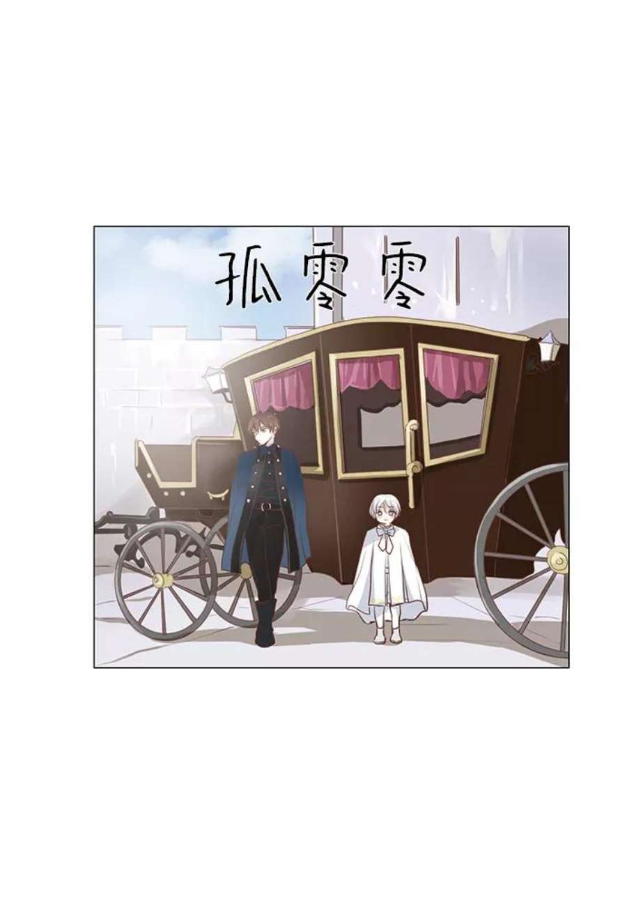 红娘小公主51话