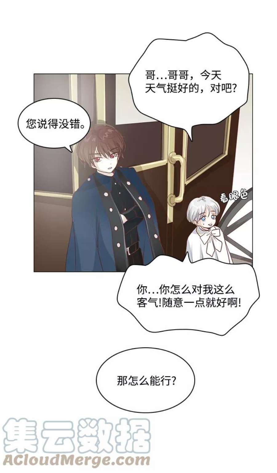红娘小公主51话