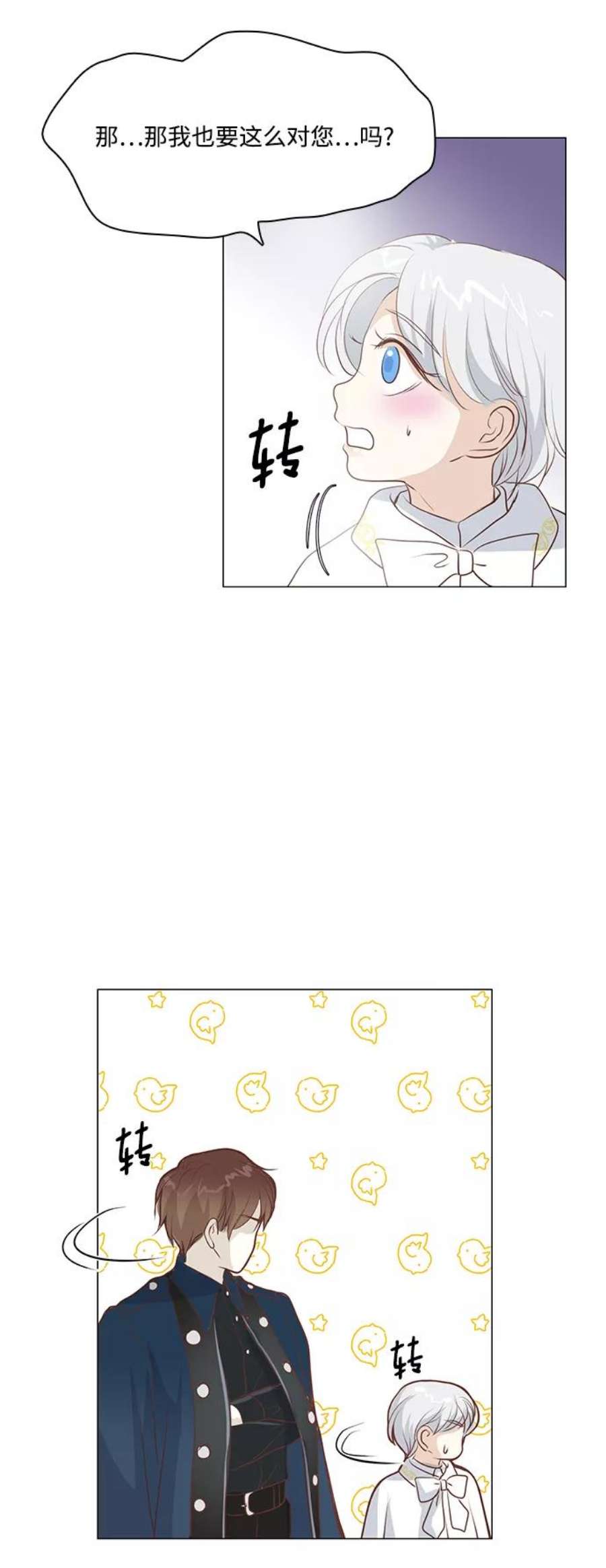 红娘小公主51话