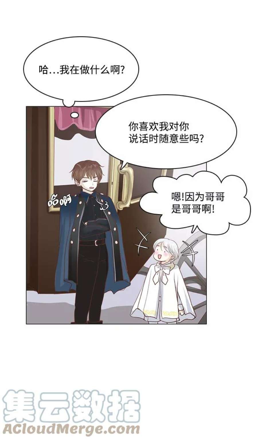 红娘小公主51话