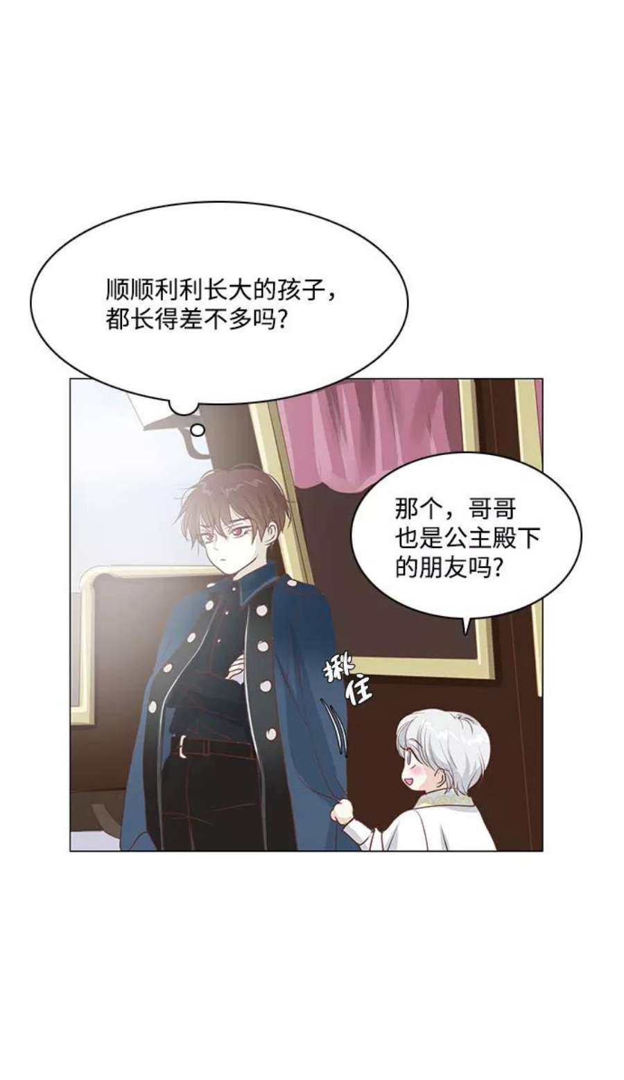 红娘小公主51话