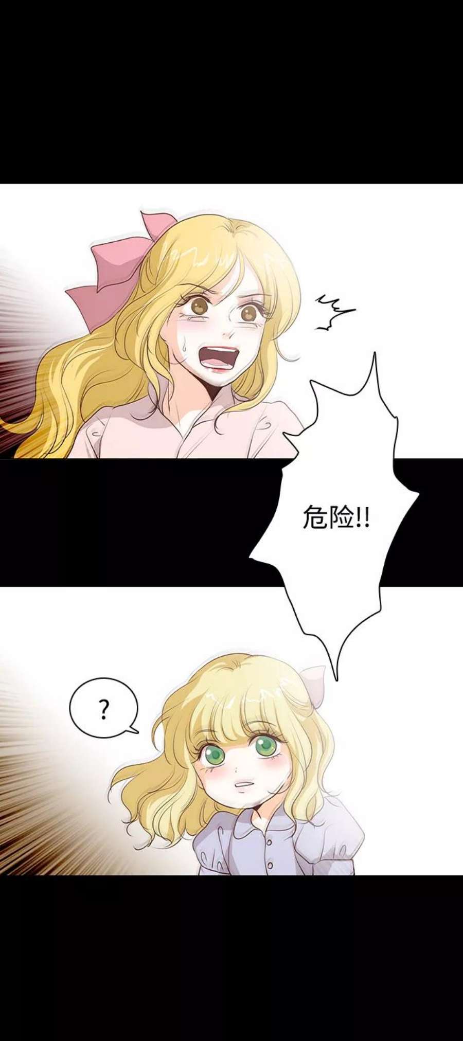 红娘小公主51话