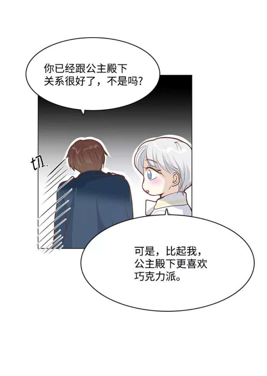 红娘小公主51话