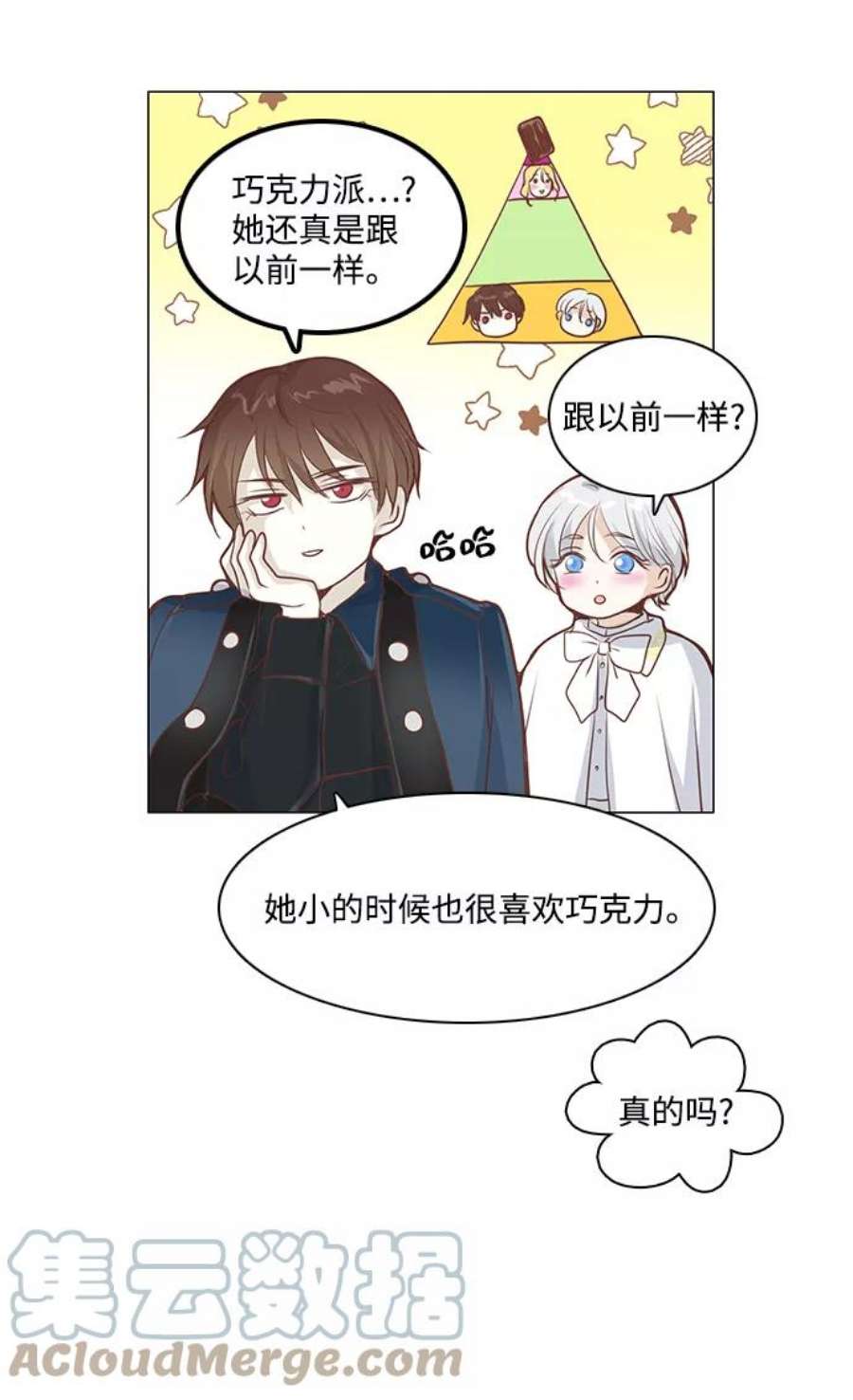 红娘小公主51话