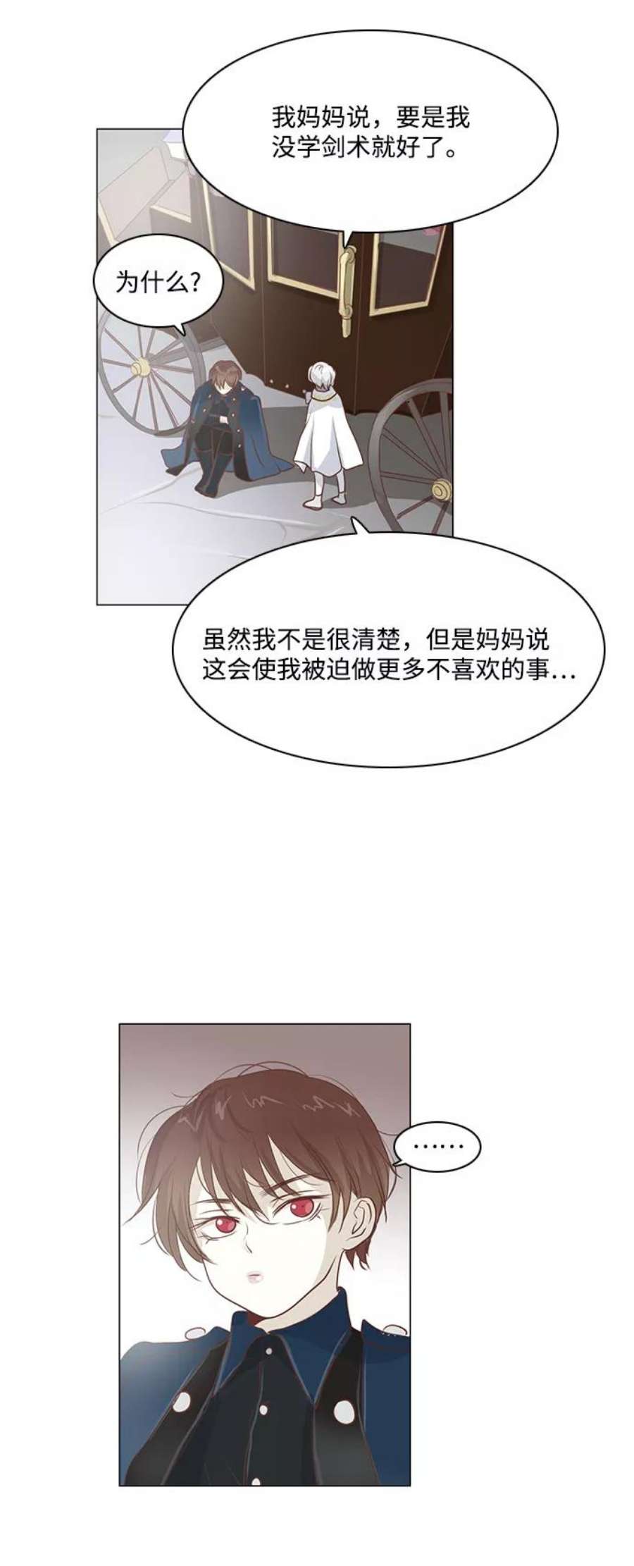 红娘小公主51话