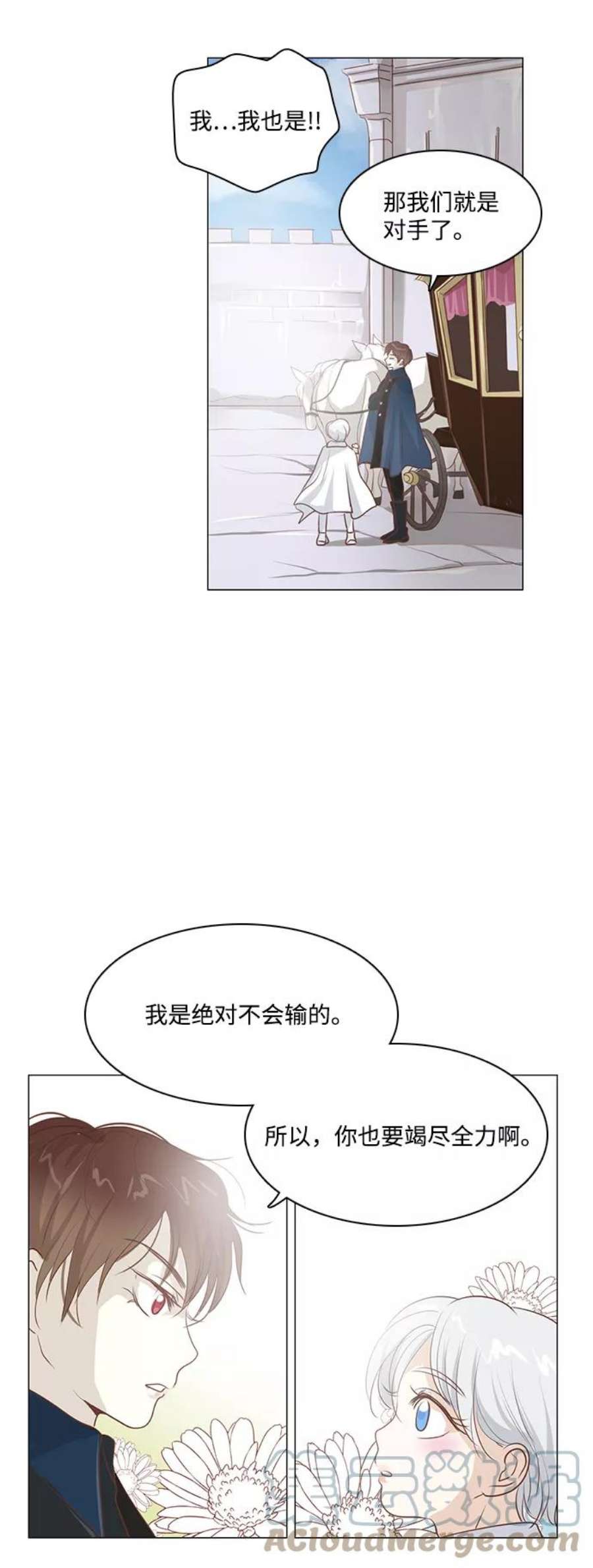 红娘小公主51话