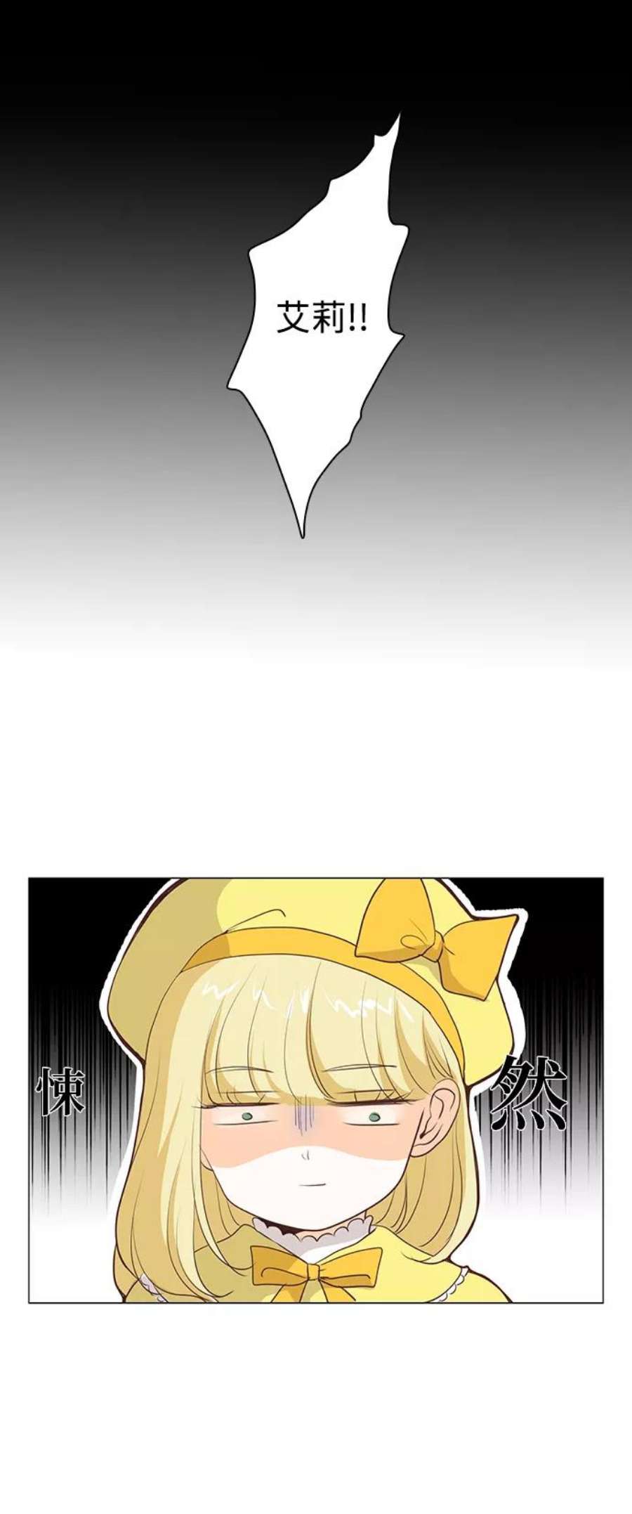 红娘小公主51话
