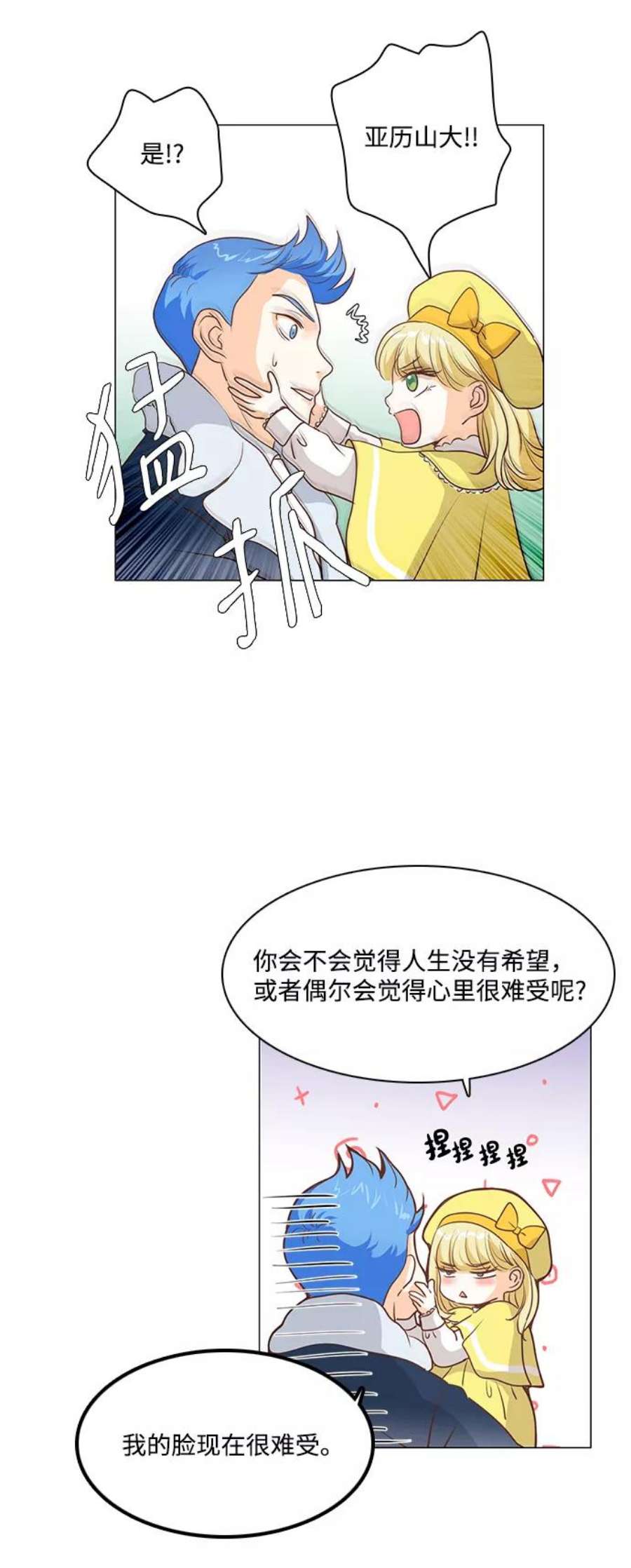红娘小公主51话