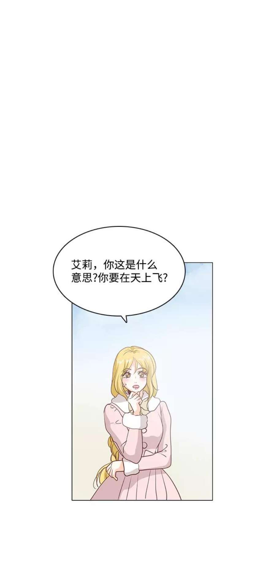红娘小公主52话