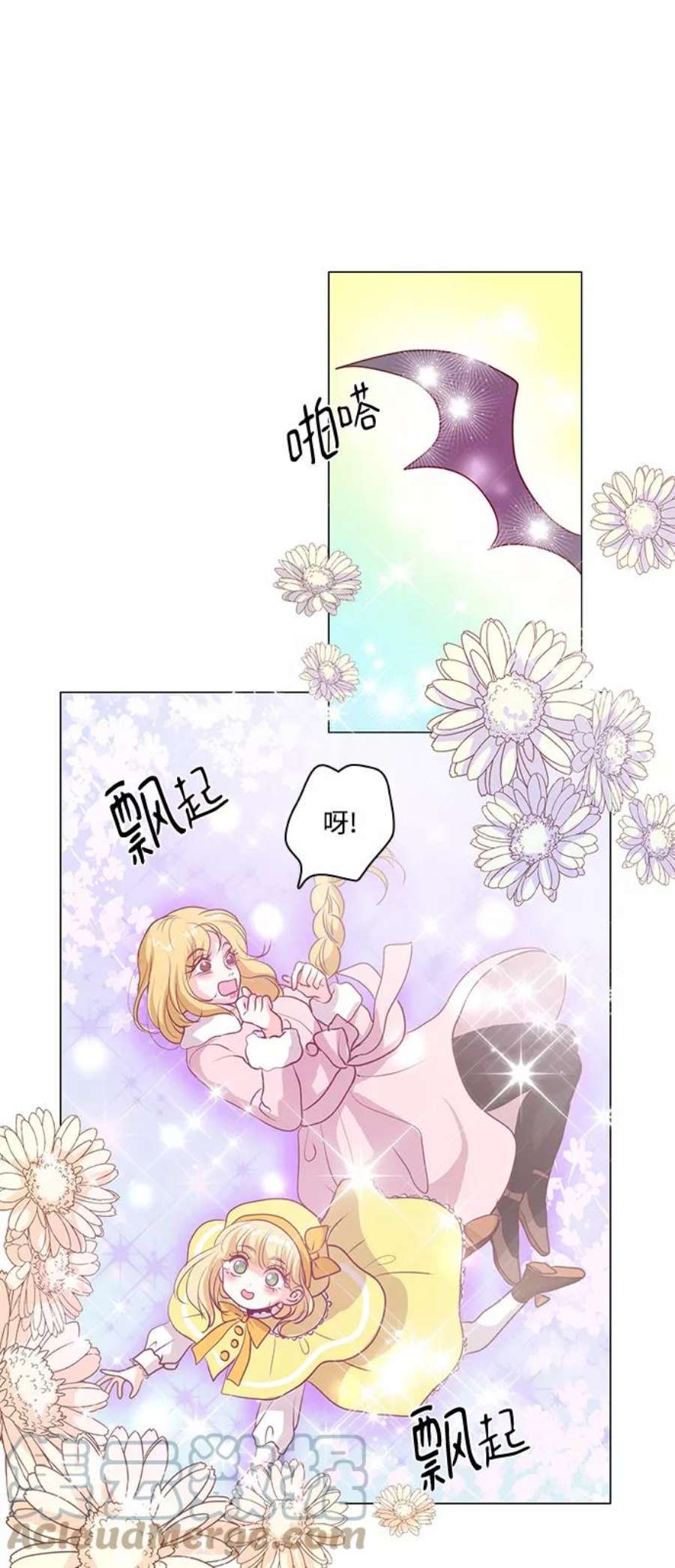 红娘小公主52话