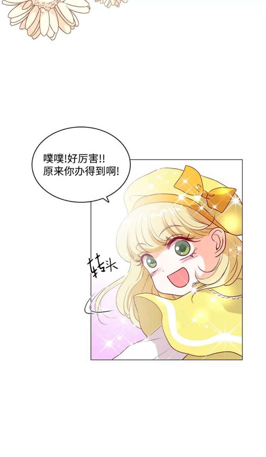红娘小公主52话