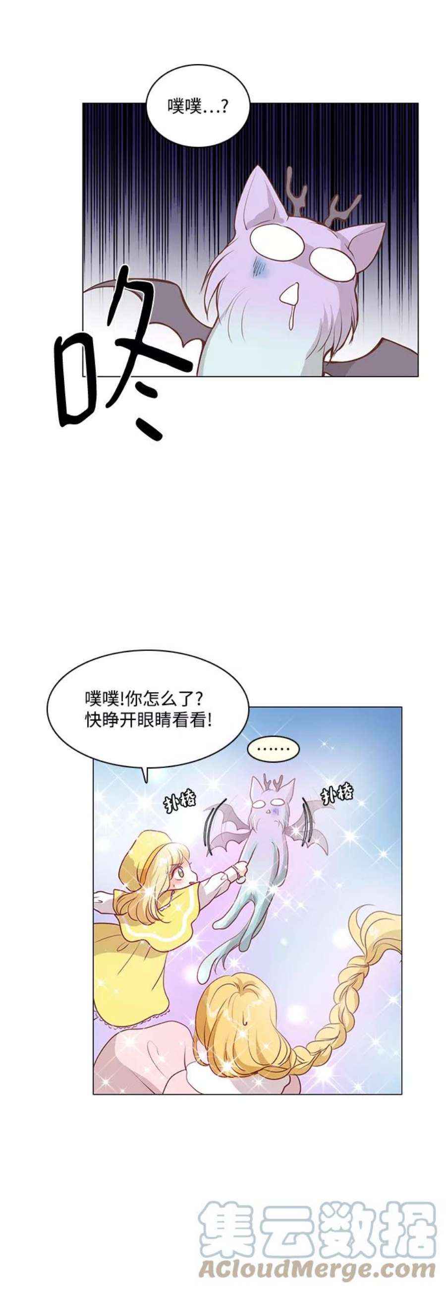红娘小公主52话
