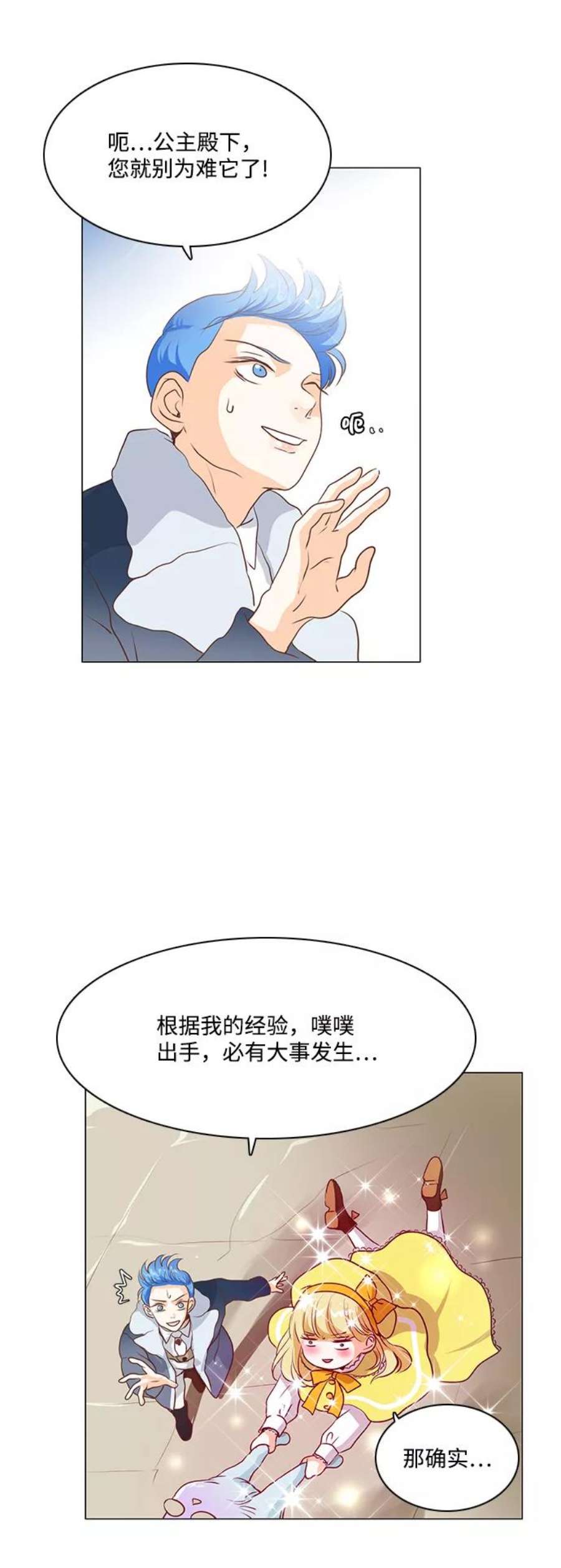 红娘小公主52话