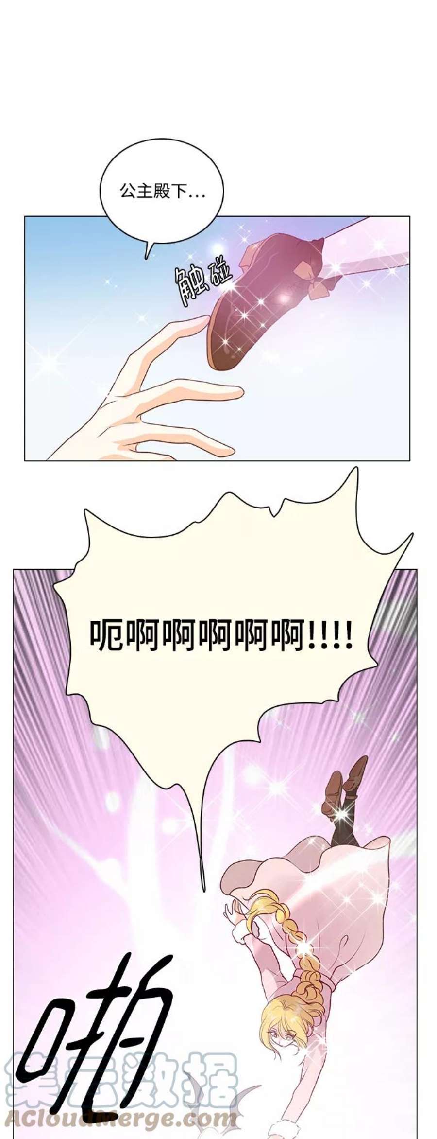 红娘小公主52话