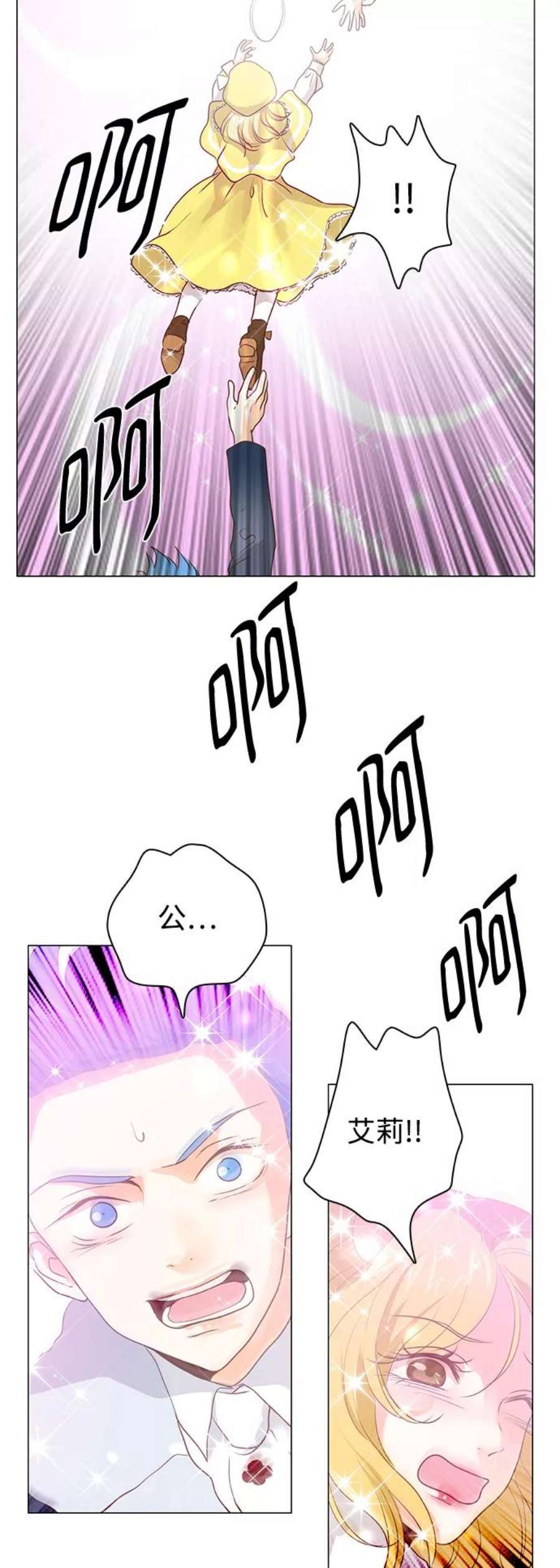 红娘小公主52话