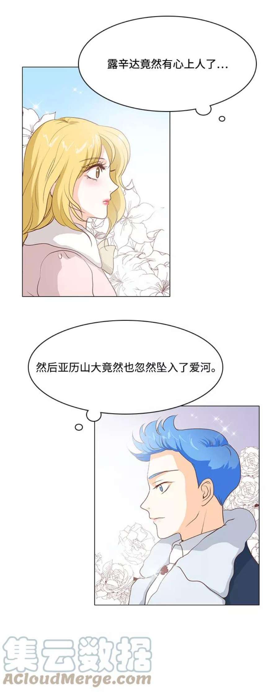 红娘小公主52话