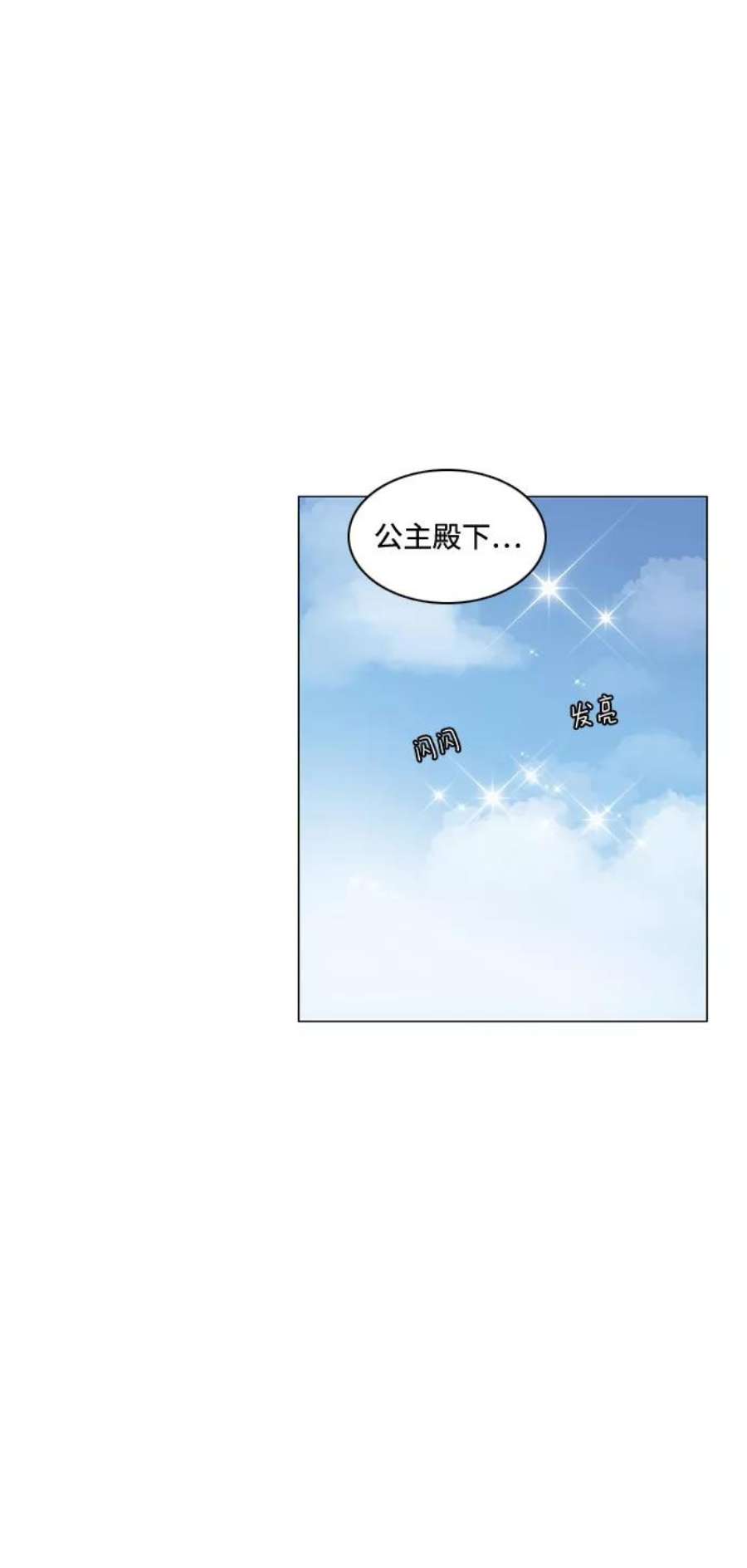 红娘小公主52话