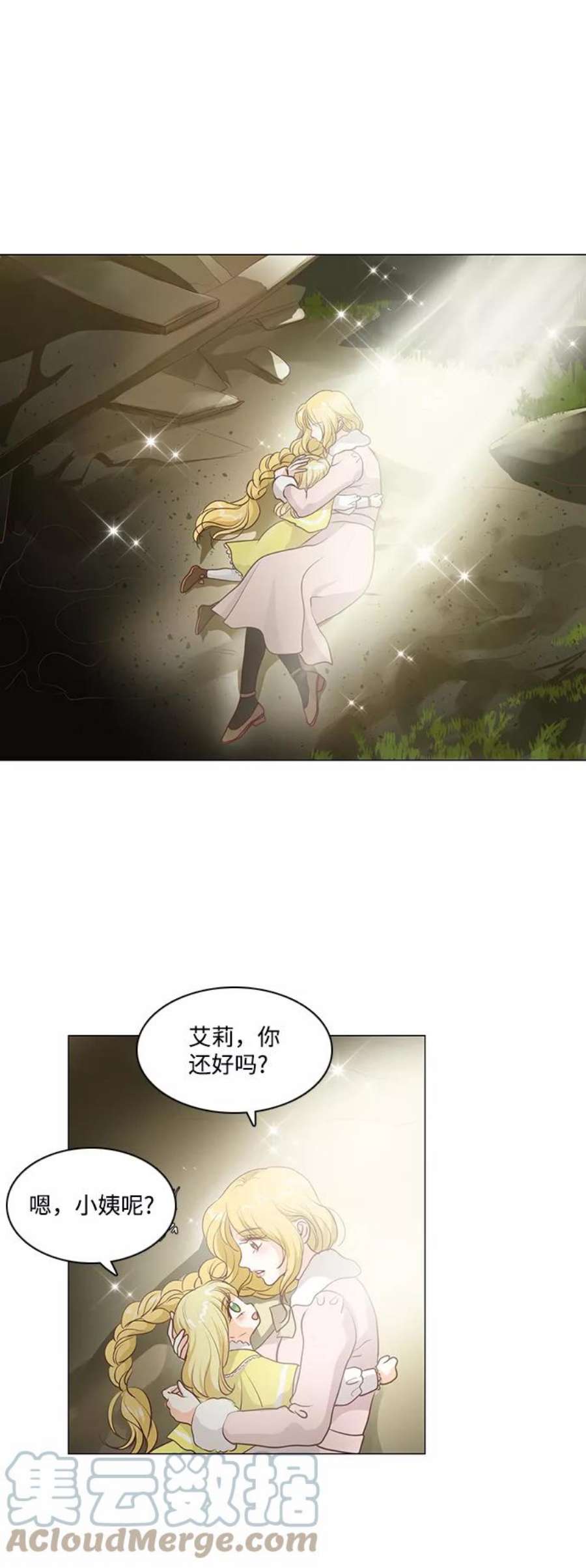 红娘小公主52话