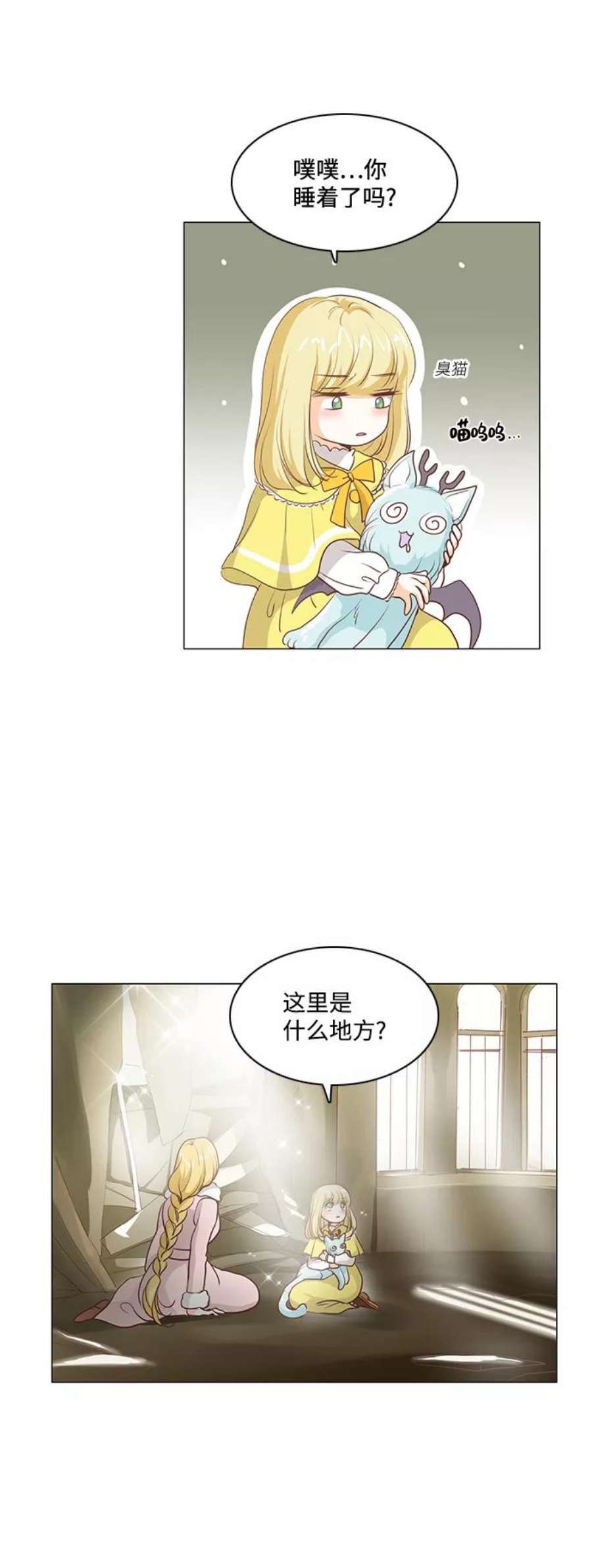 红娘小公主52话