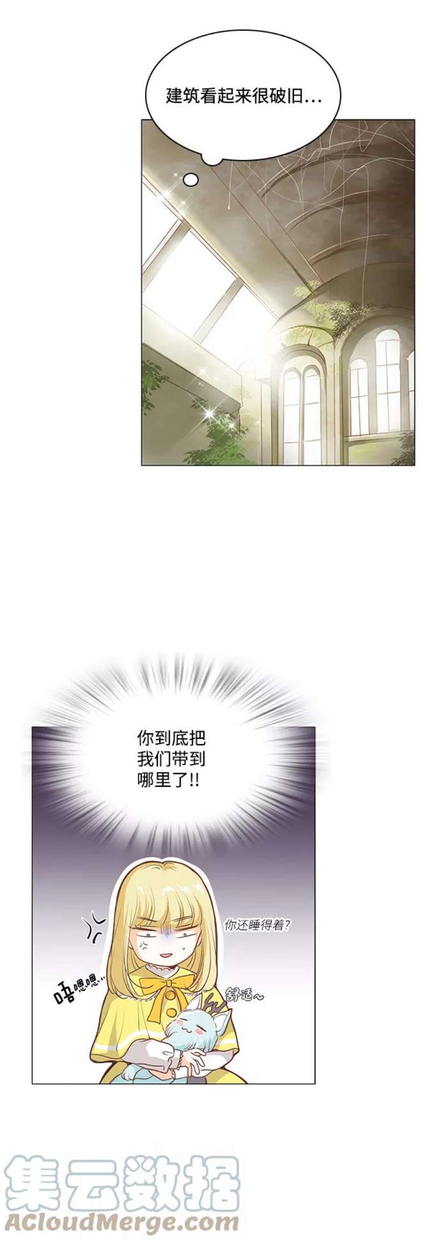 红娘小公主52话