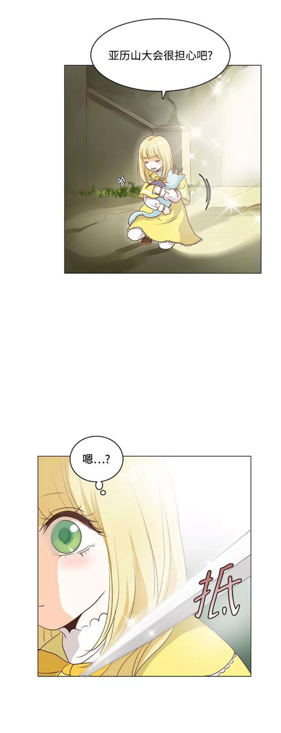 红娘小公主52话