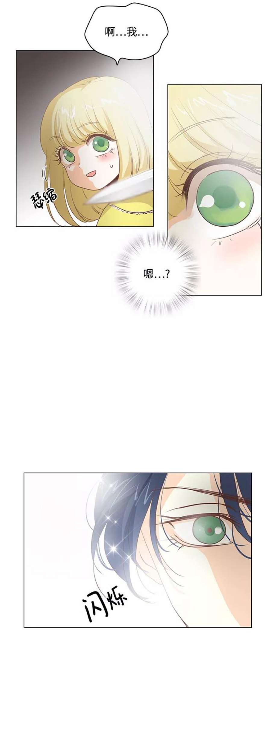 红娘小公主52话