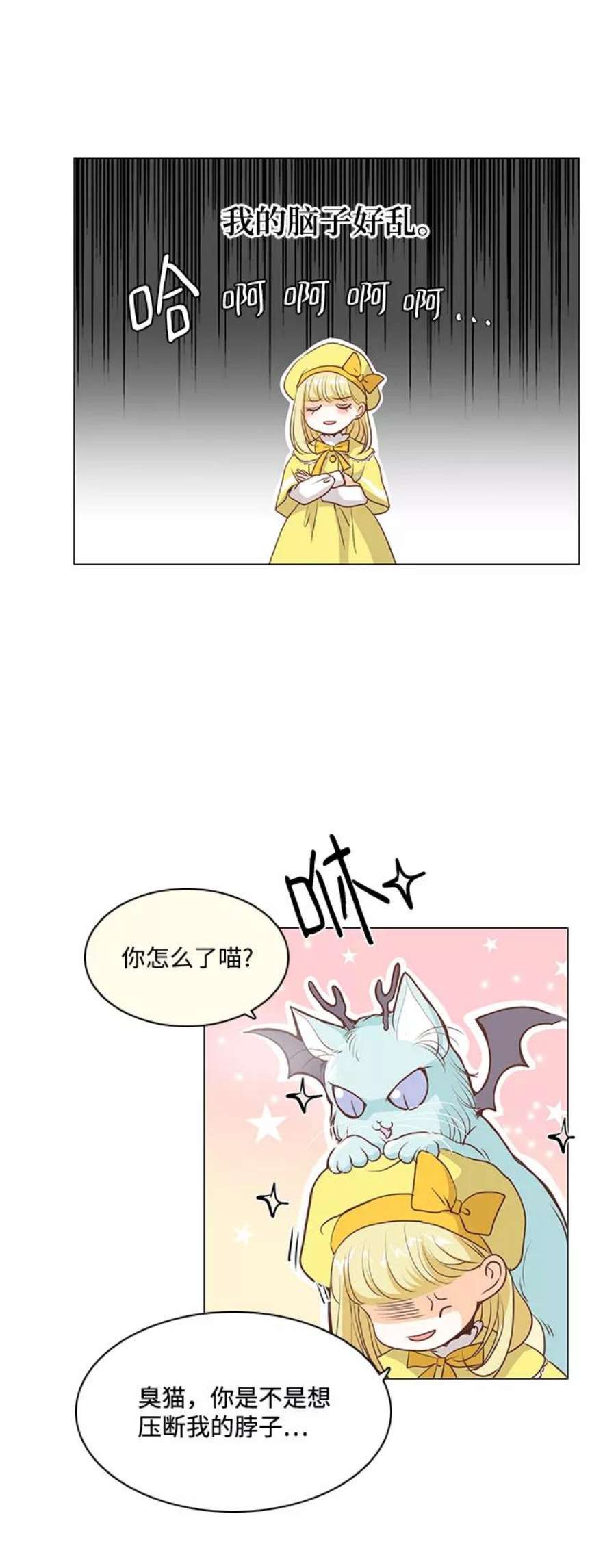 红娘小公主52话