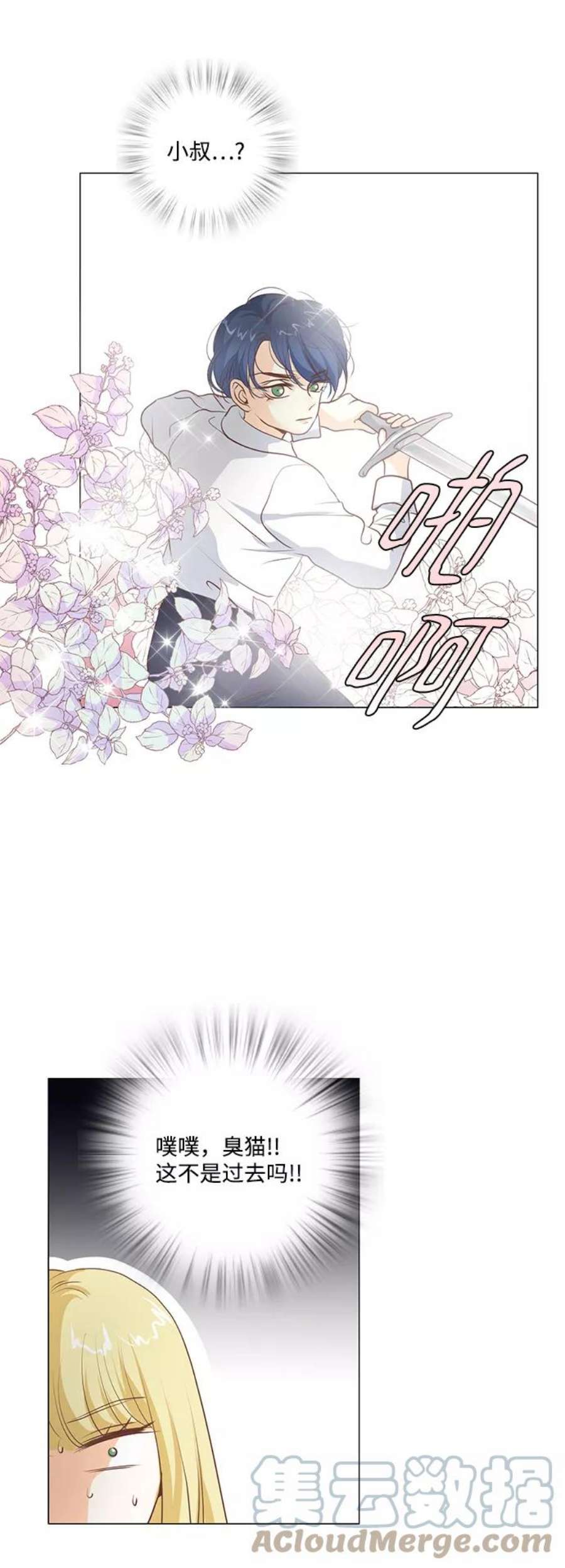 红娘小公主52话